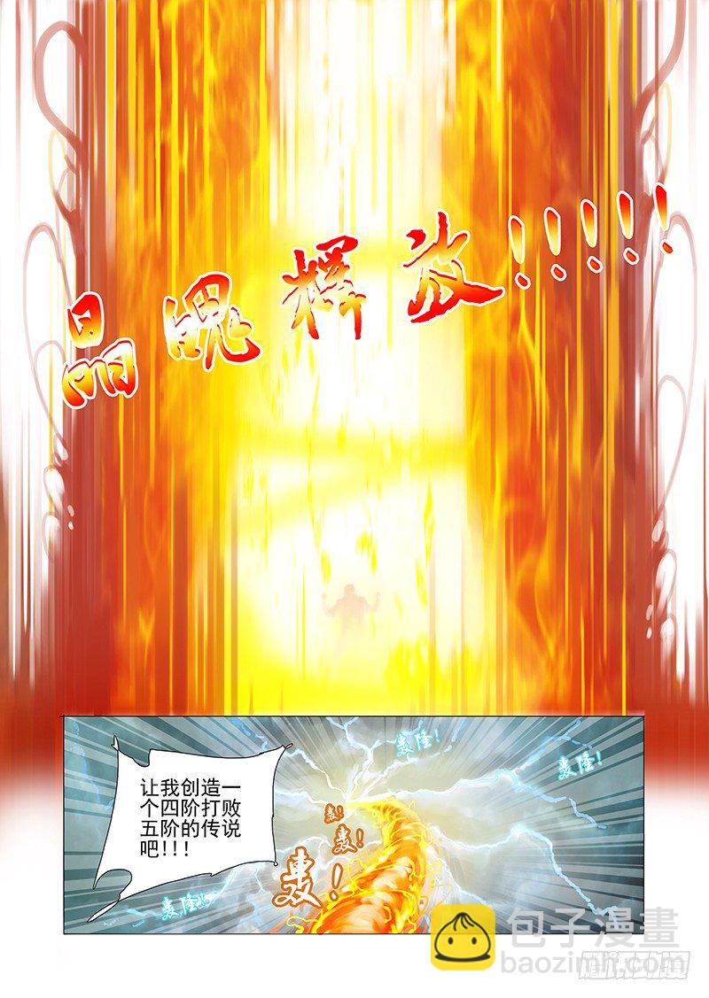 黑色小队篇07：我想试一试9