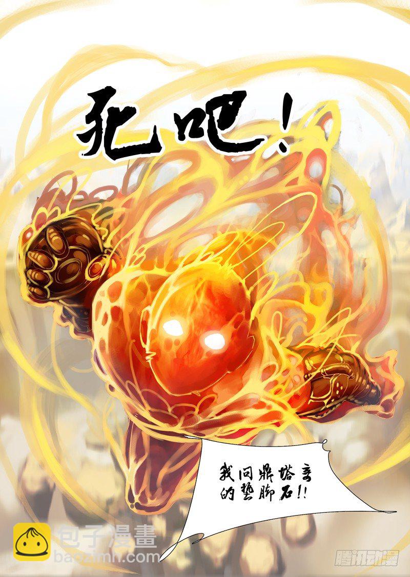 黑色小队篇08：高级雷系魂兽5