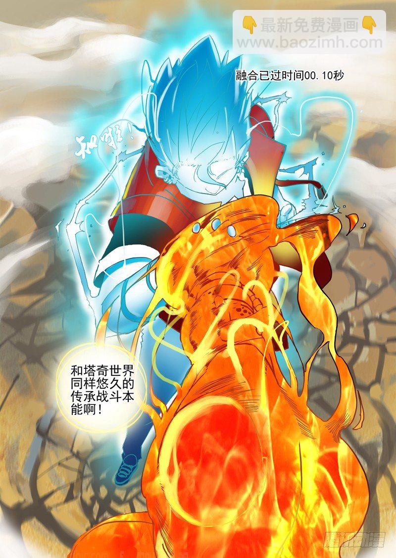 黑色小队篇08：高级雷系魂兽8