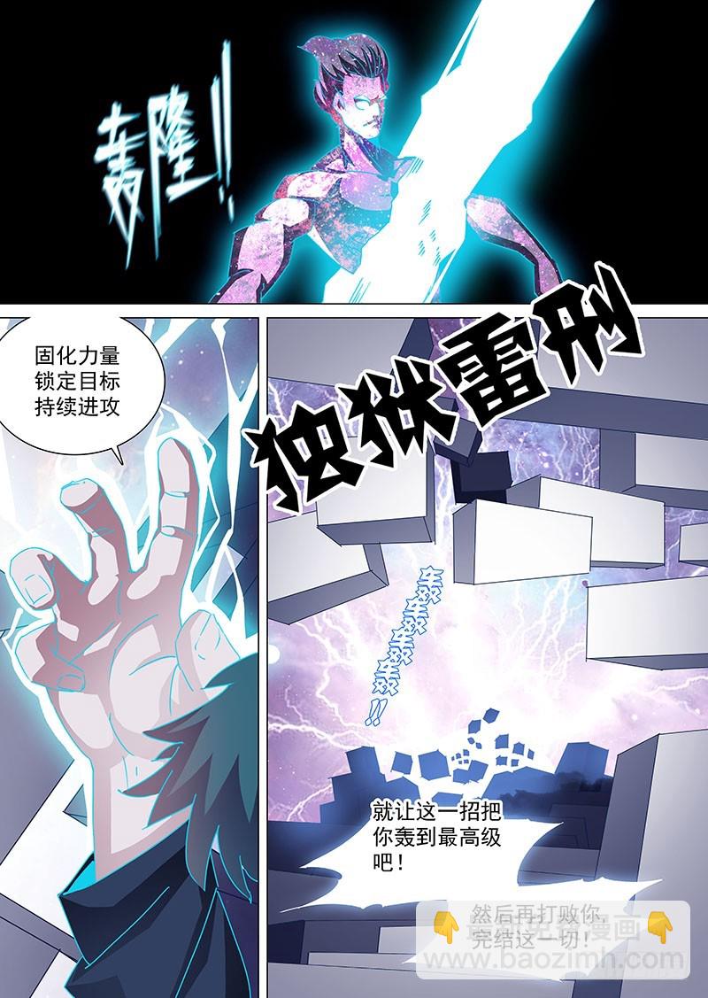 守护篇98：用力点！我还要！6