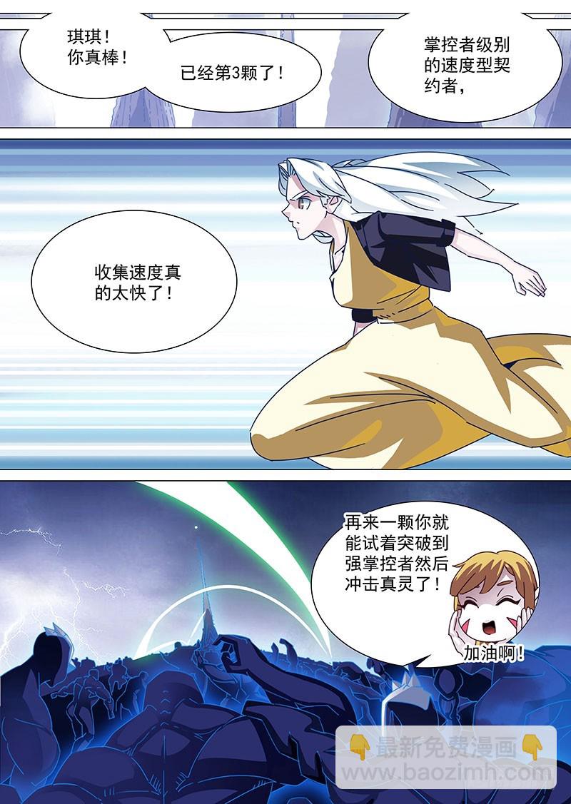 守护篇98：用力点！我还要！7