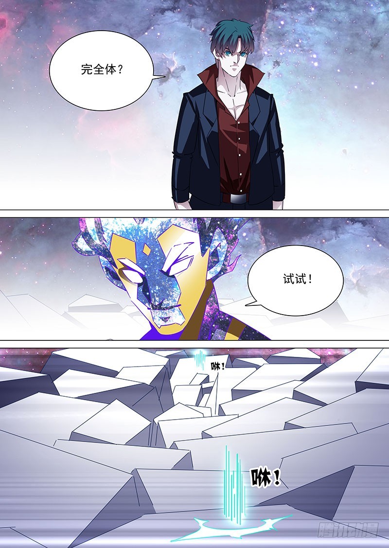 守护篇100：完全体？试试！5