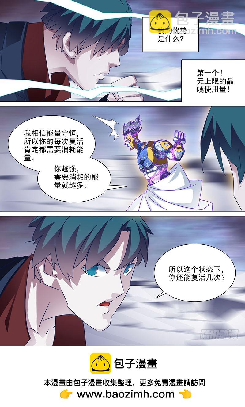 守护篇100：完全体？试试！7