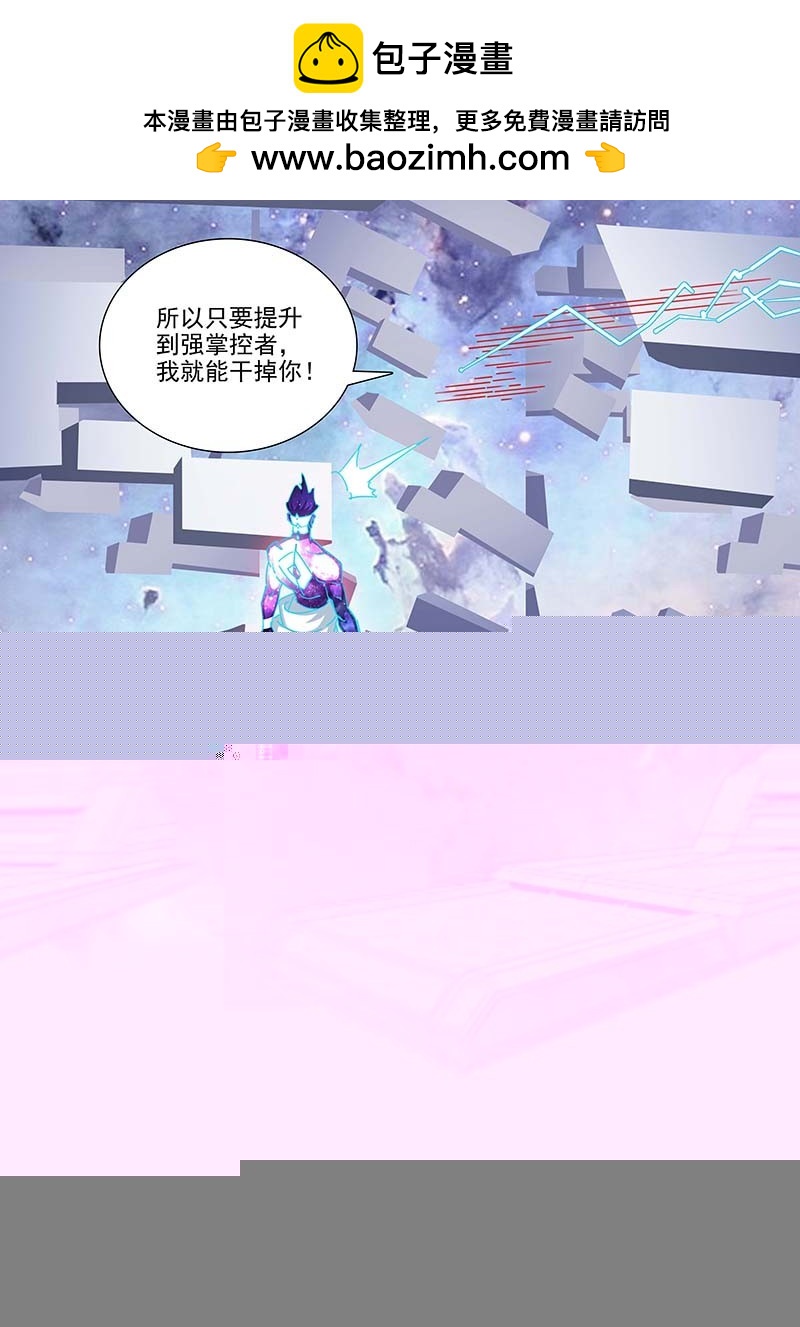 守护篇104：成为强掌控者3
