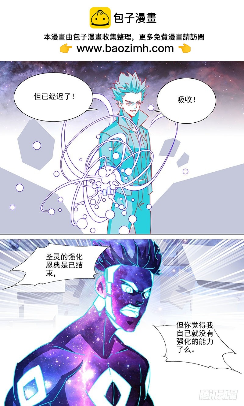 守护篇105：决定最终胜负的一击1