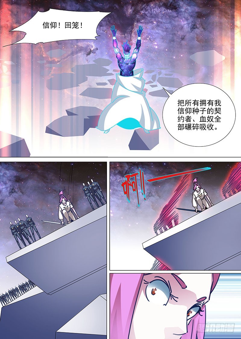 守护篇105：决定最终胜负的一击2