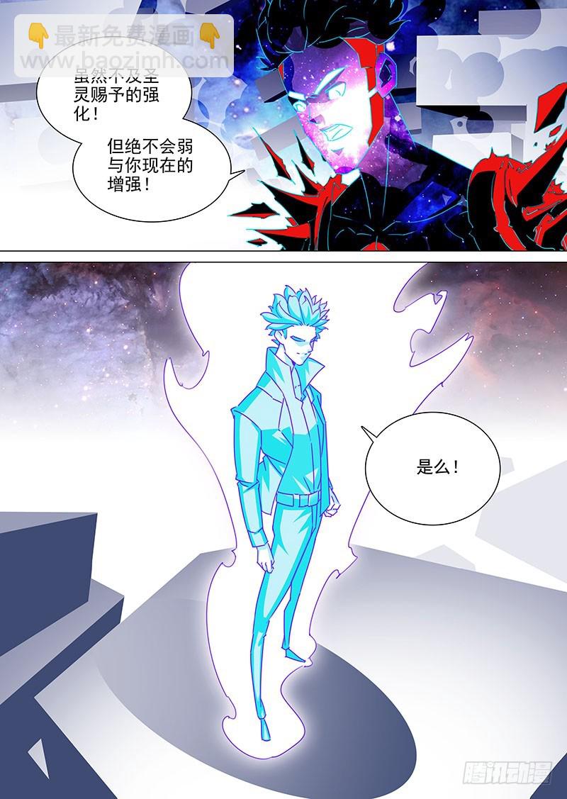 守护篇105：决定最终胜负的一击4