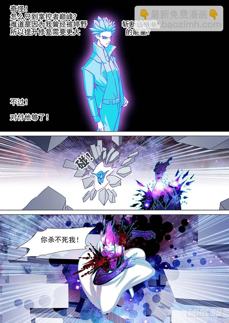 守护篇105：决定最终胜负的一击5