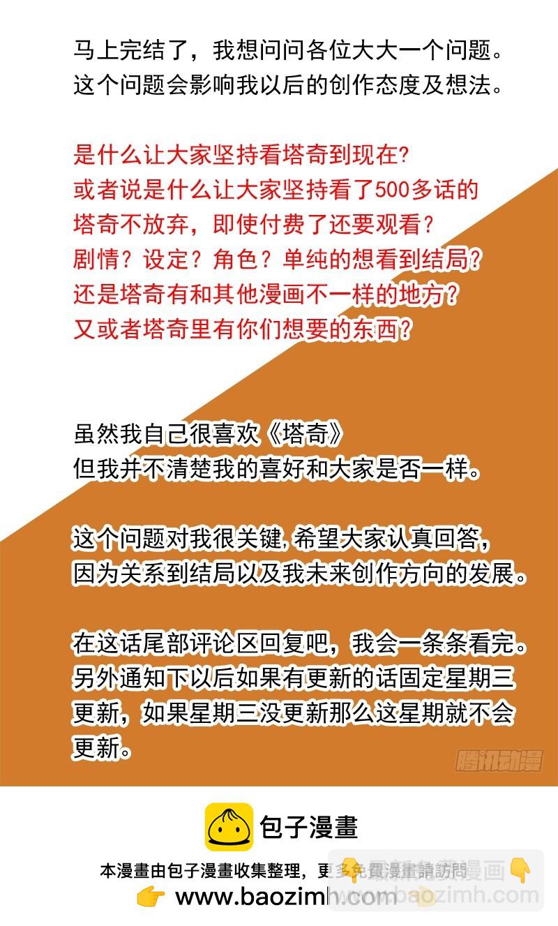 守护篇106：空间系至高之力8