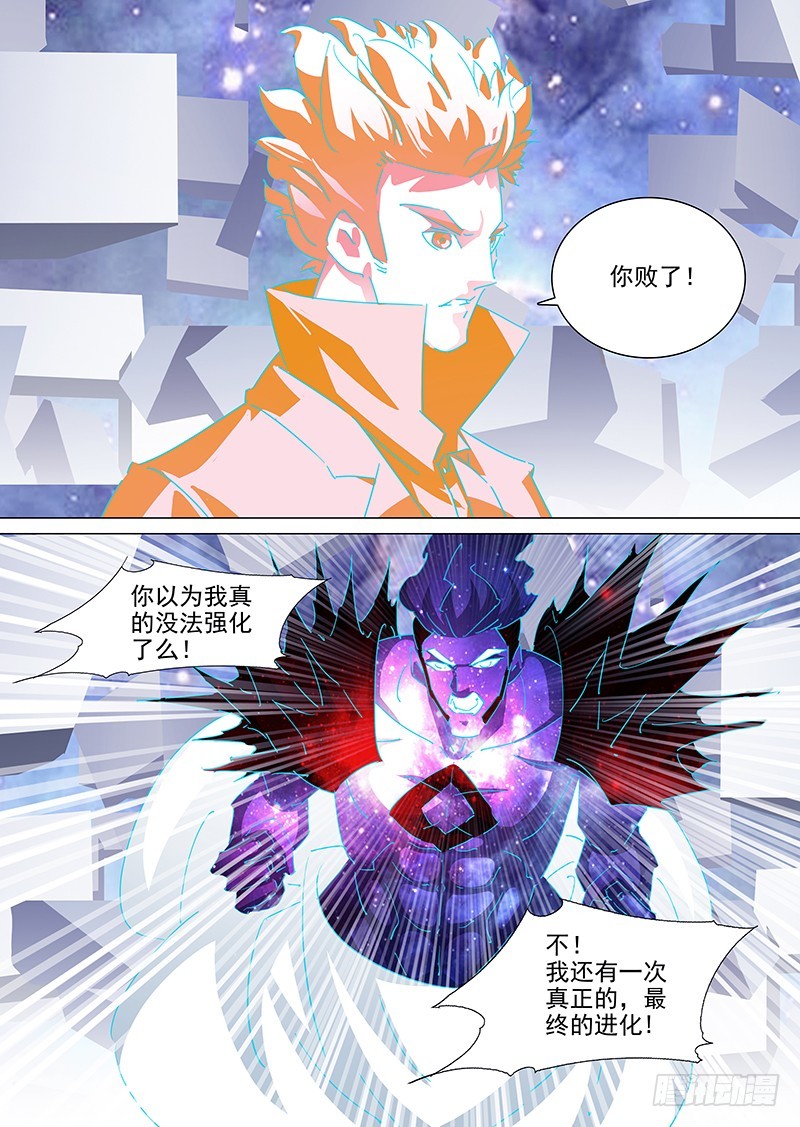 守护篇108：你败了！0