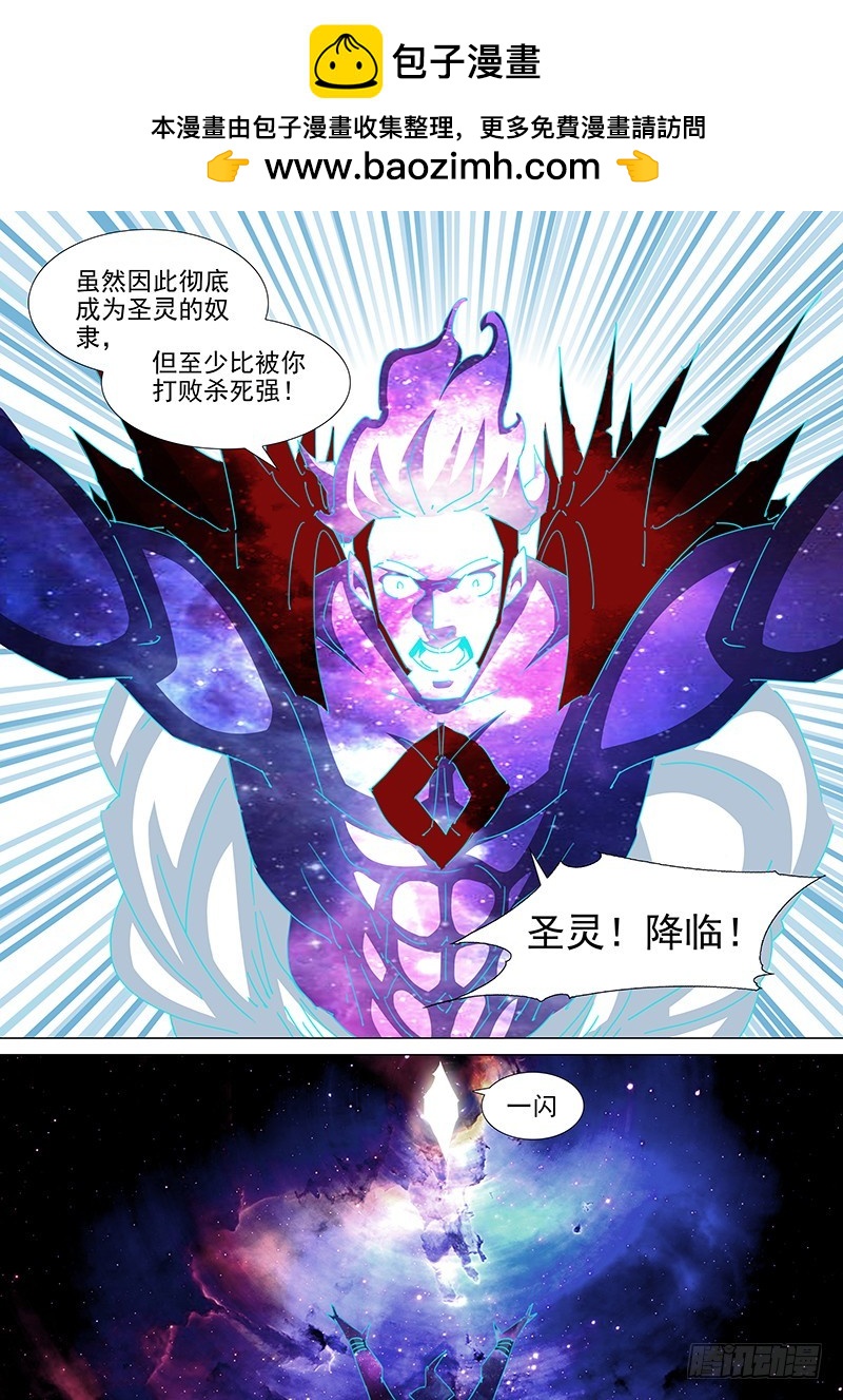 守护篇108：你败了！1