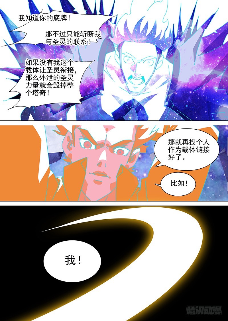 守护篇108：你败了！4