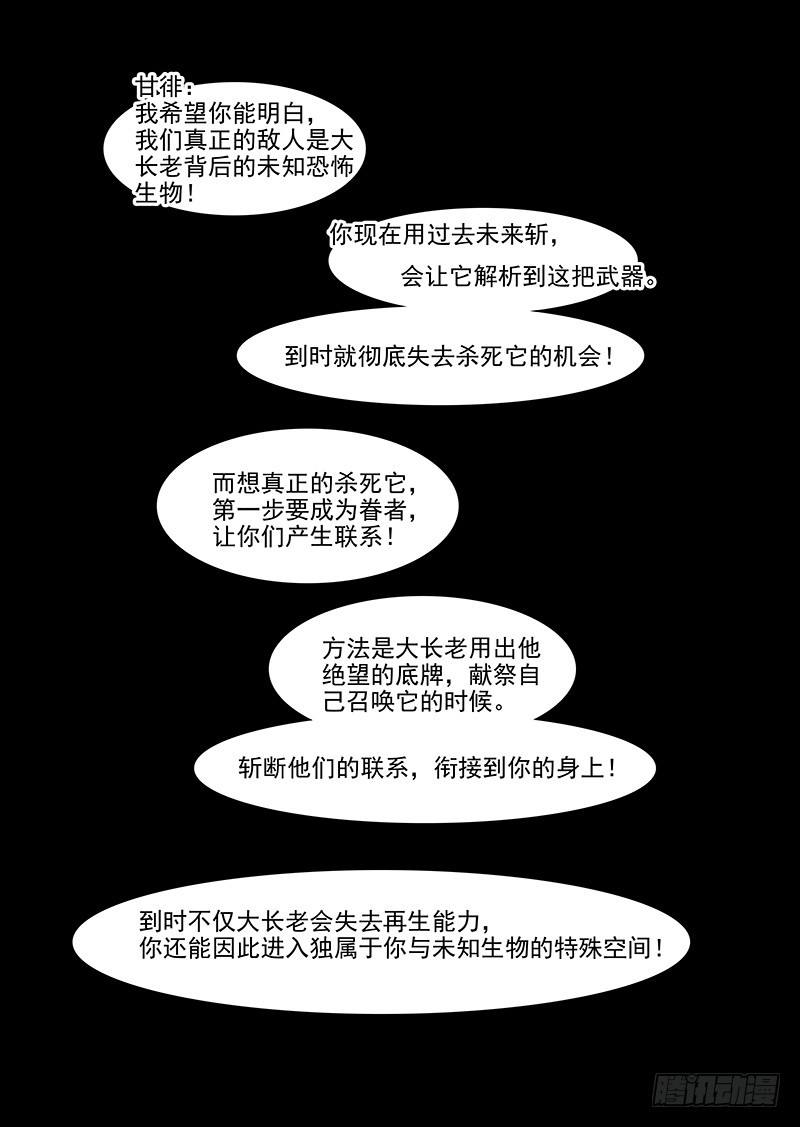 守护篇108：你败了！6