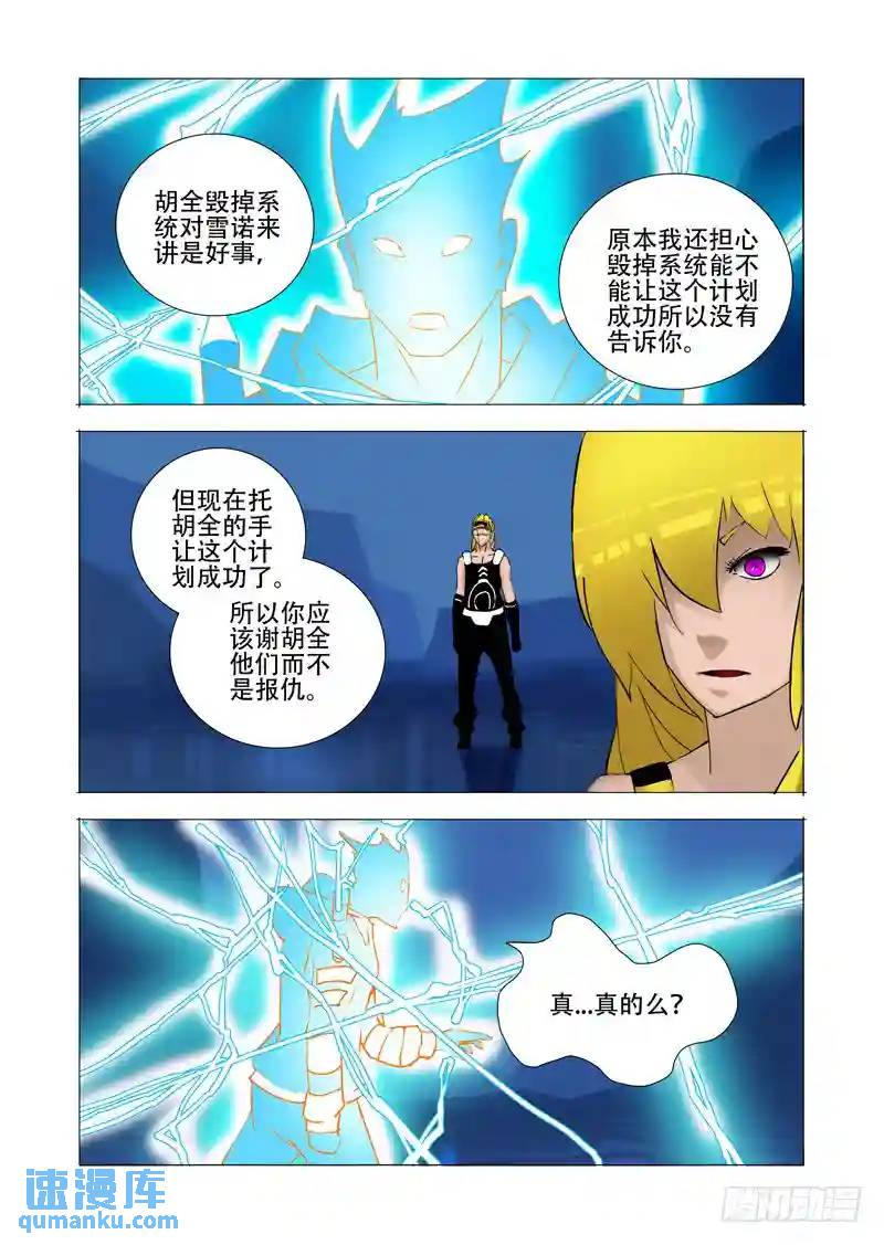 伙伴价值篇14:相互毁灭与生机11