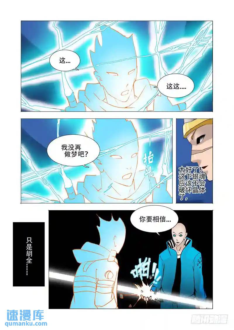 伙伴价值篇14:相互毁灭与生机13