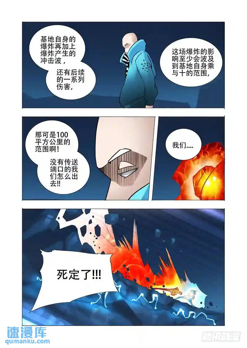 伙伴价值篇14:相互毁灭与生机23