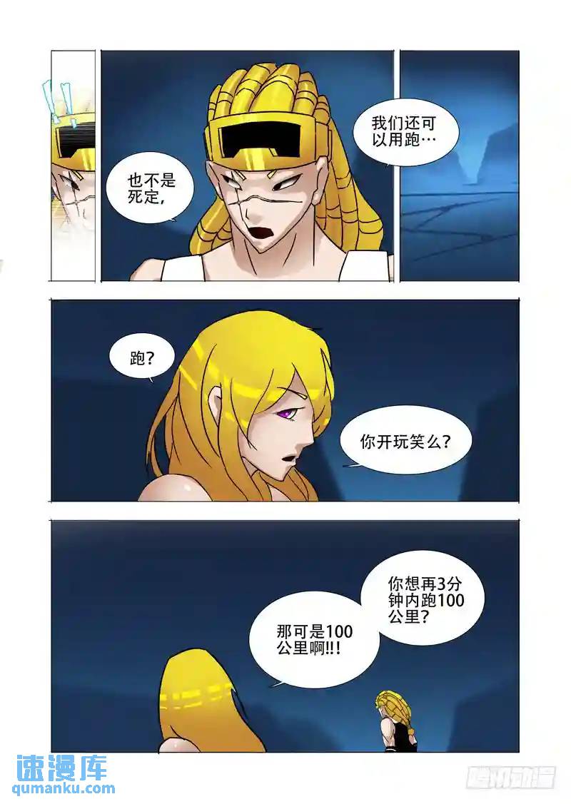 伙伴价值篇14:相互毁灭与生机24