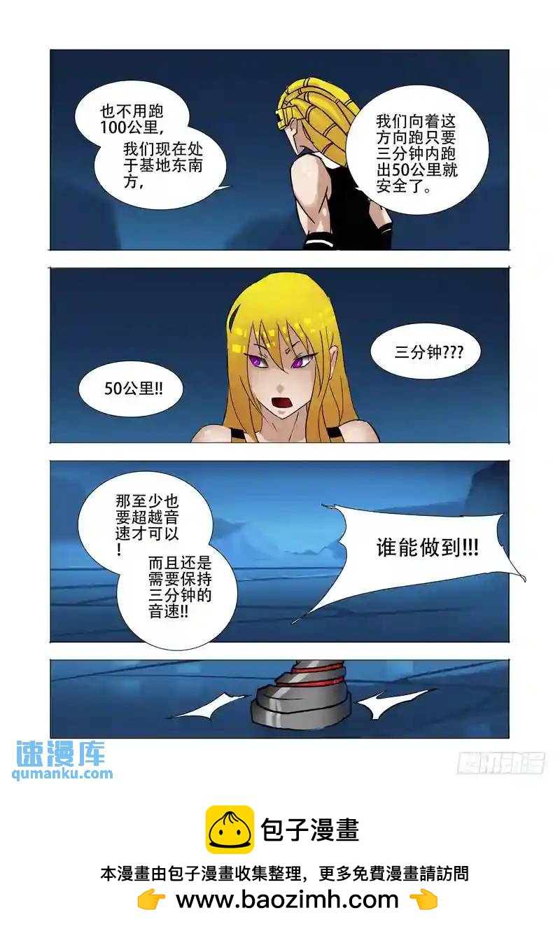 伙伴价值篇14:相互毁灭与生机25