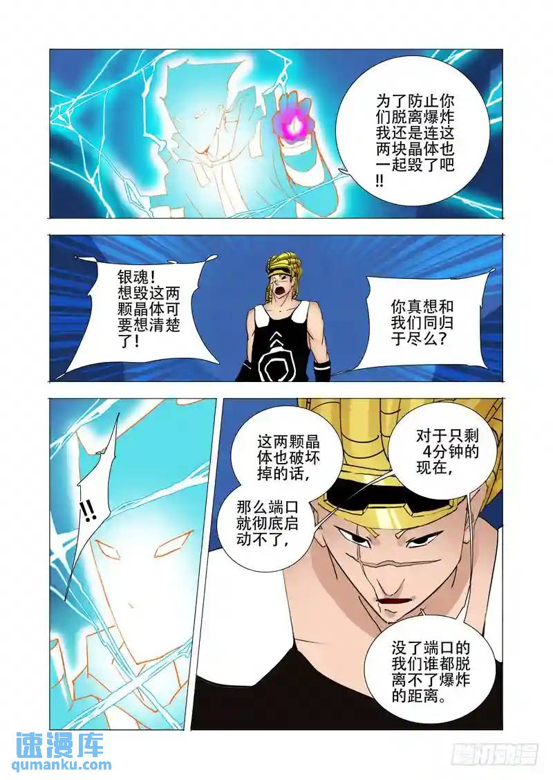 伙伴价值篇14:相互毁灭与生机5