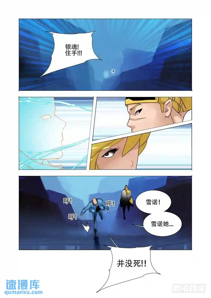 伙伴价值篇14:相互毁灭与生机8