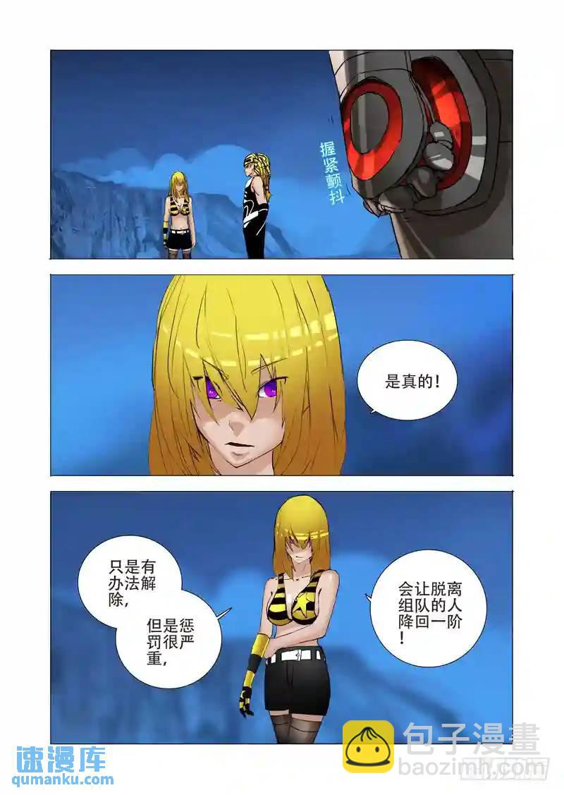伙伴价值篇15:只有你可以14