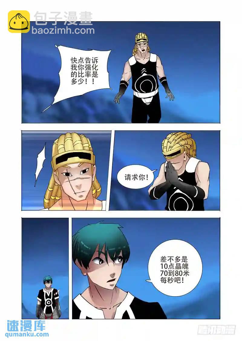 伙伴价值篇15:只有你可以18