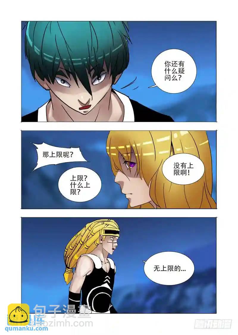 伙伴价值篇15:只有你可以19