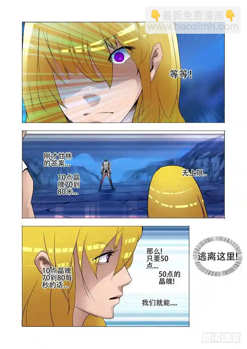 伙伴价值篇15:只有你可以21
