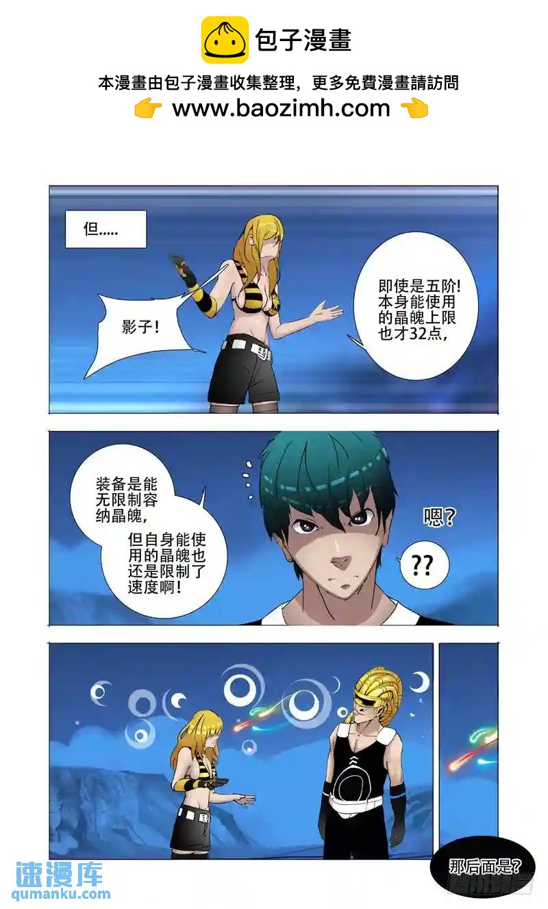 伙伴价值篇15:只有你可以22