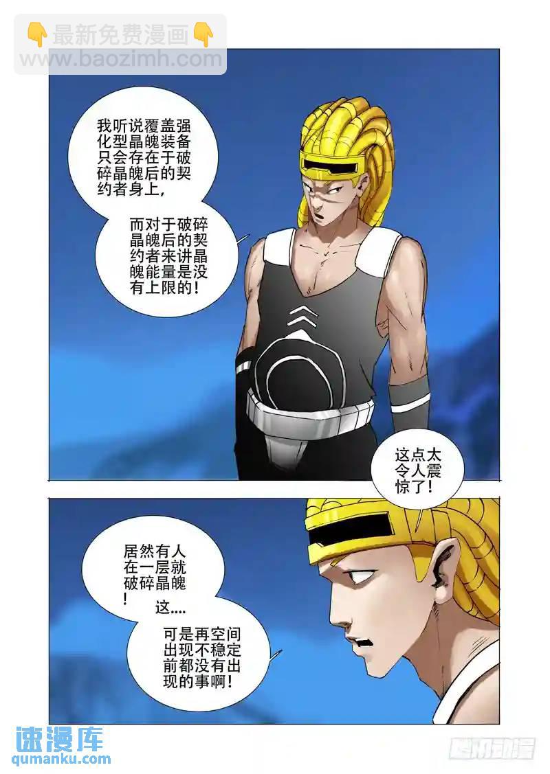 伙伴价值篇15:只有你可以24