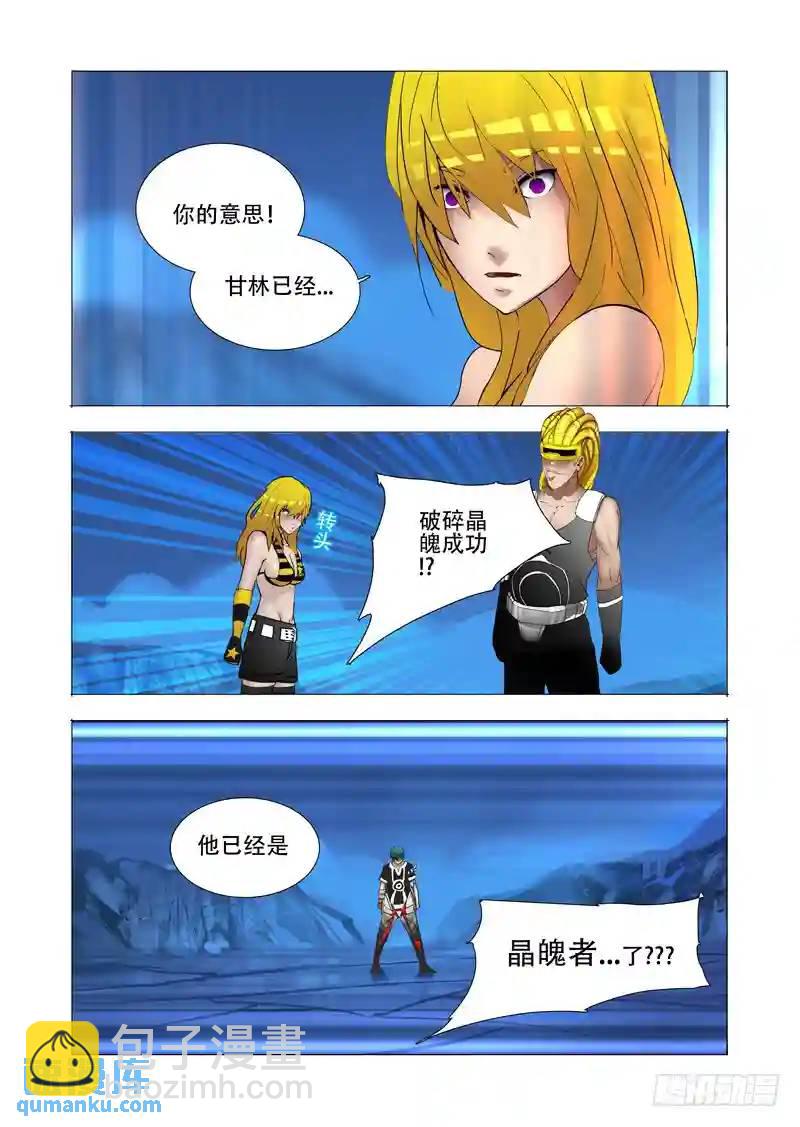 伙伴价值篇15:只有你可以25