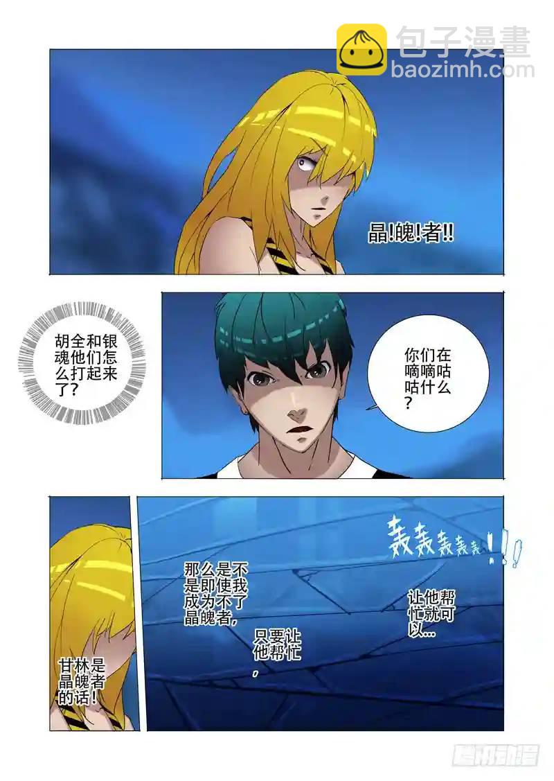伙伴价值篇15:只有你可以26