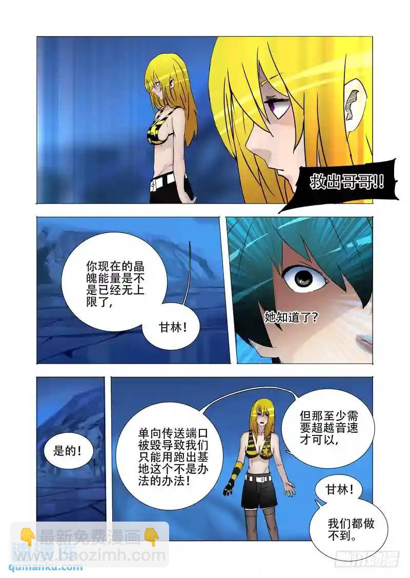 伙伴价值篇15:只有你可以27