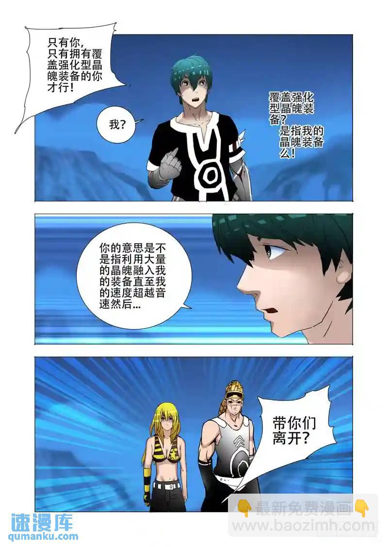 伙伴价值篇15:只有你可以28
