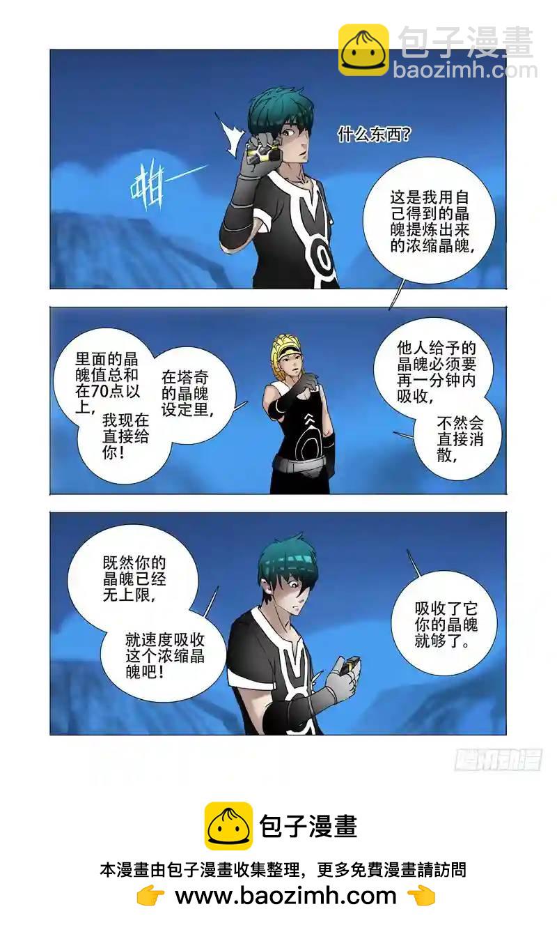 伙伴价值篇15:只有你可以30