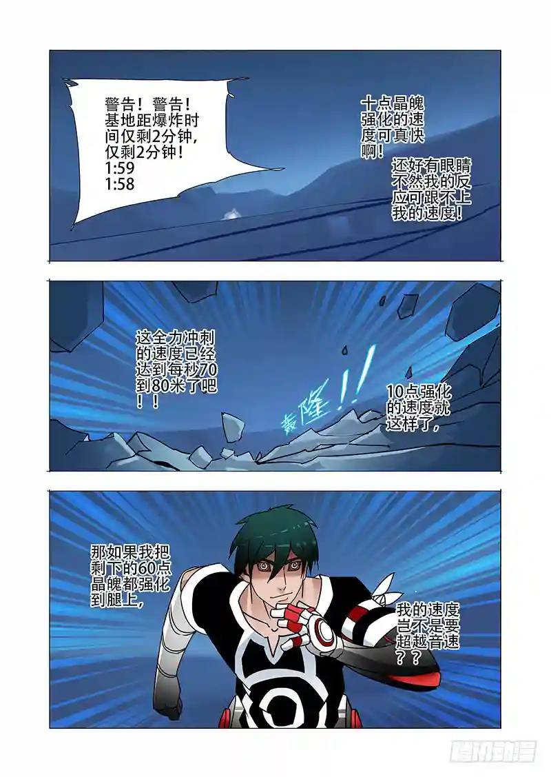 伙伴价值篇15:只有你可以5