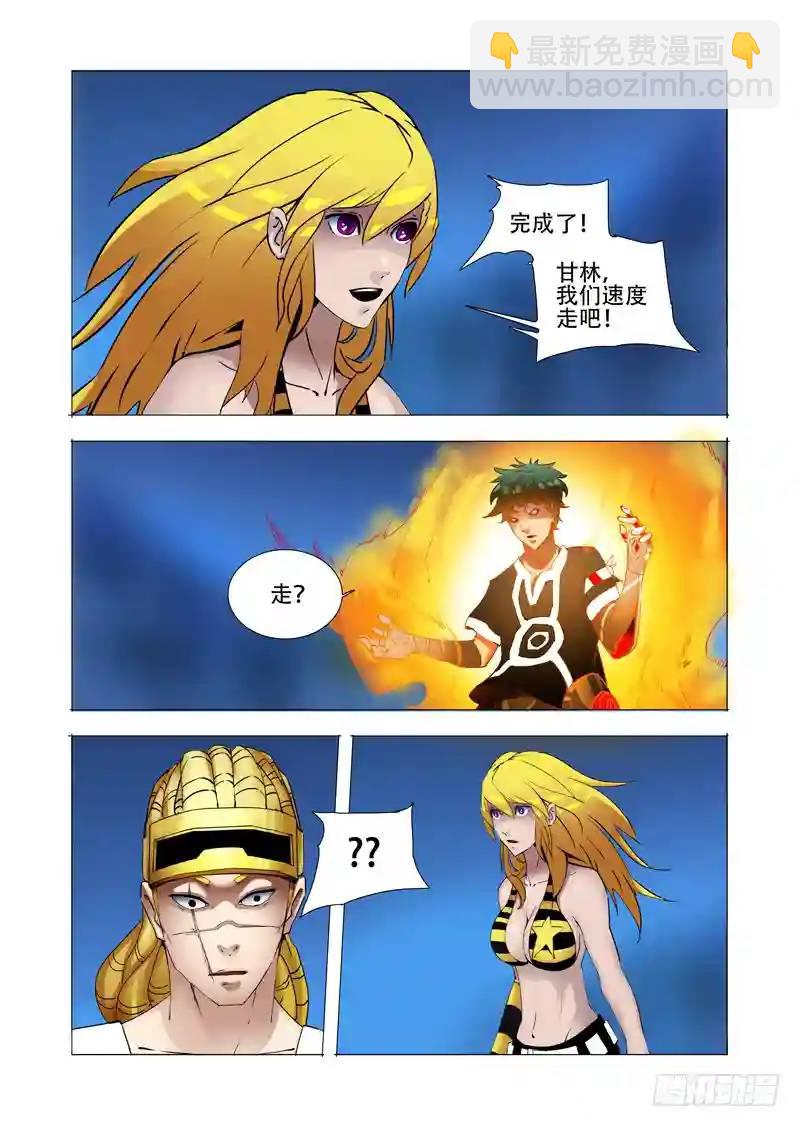 伙伴价值篇16：强大的甘林14