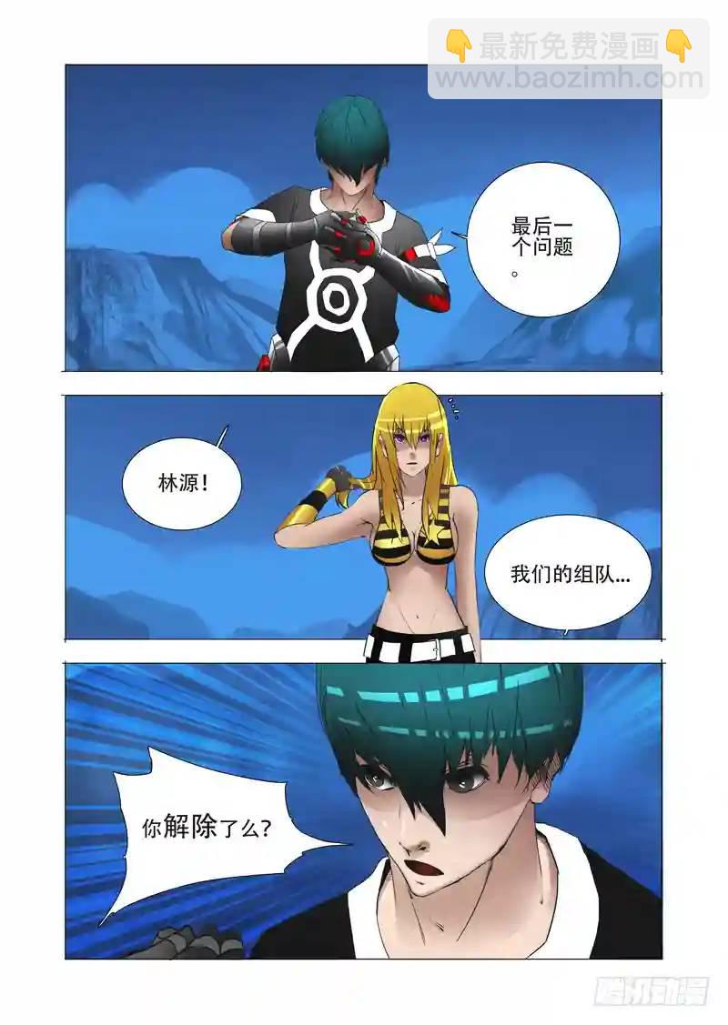 伙伴价值篇16：强大的甘林2