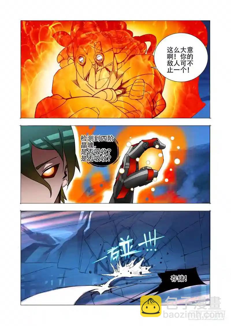 伙伴价值篇16：强大的甘林22