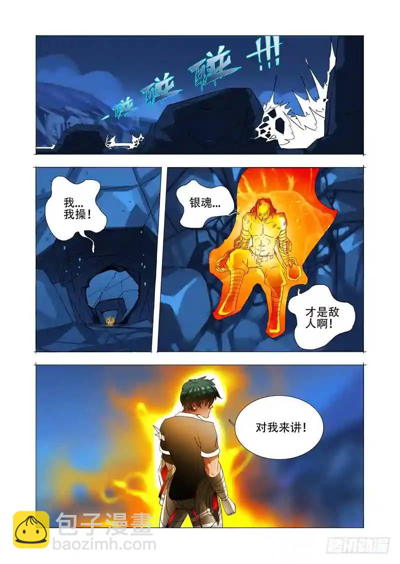 伙伴价值篇16：强大的甘林25