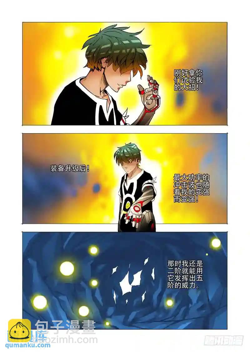 伙伴价值篇16：强大的甘林29