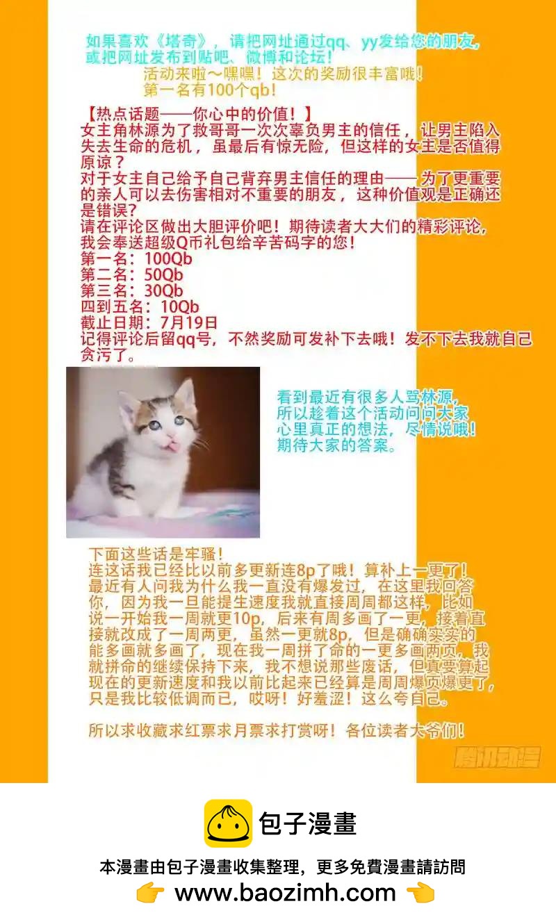 伙伴价值篇16：强大的甘林31