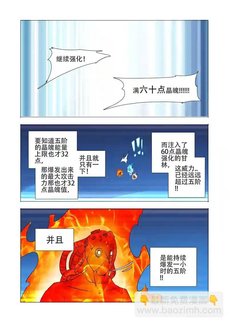 伙伴价值篇16：强大的甘林9