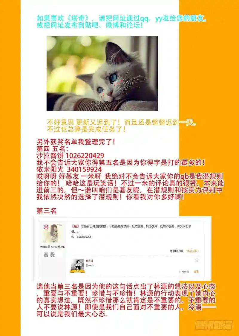 伙伴价值篇17:为什么要走？10