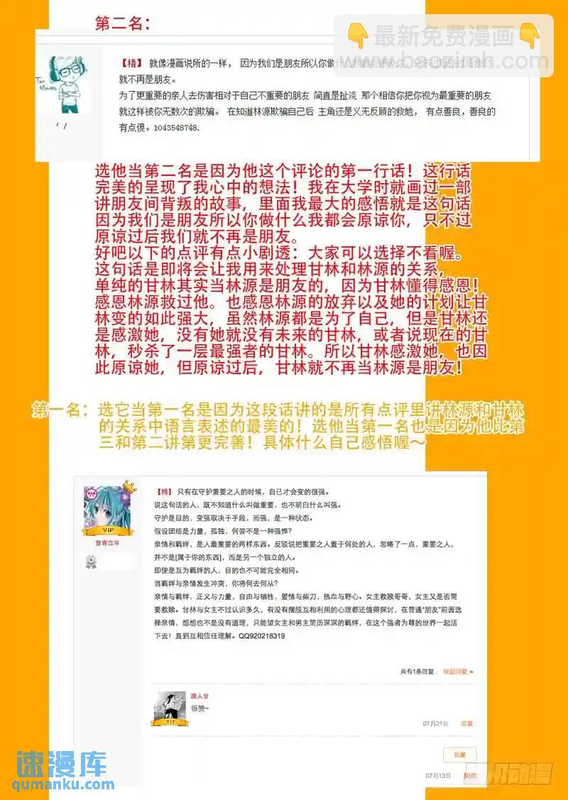 伙伴价值篇17:为什么要走？11
