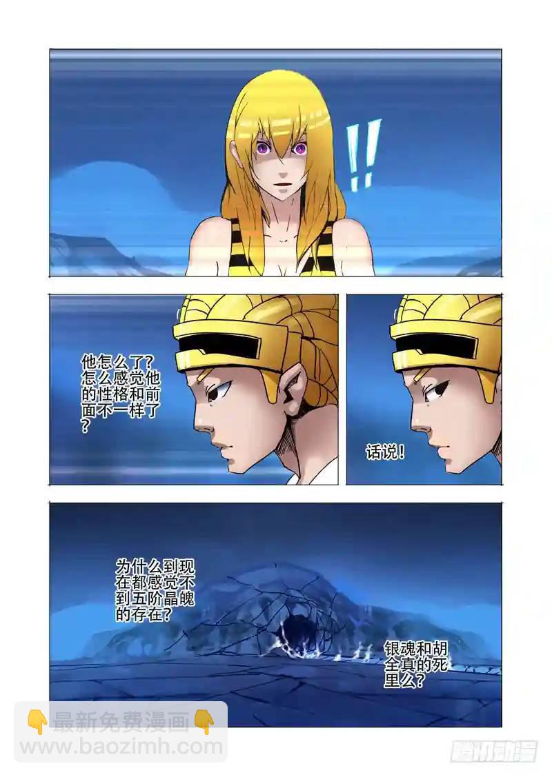伙伴价值篇17:为什么要走？15