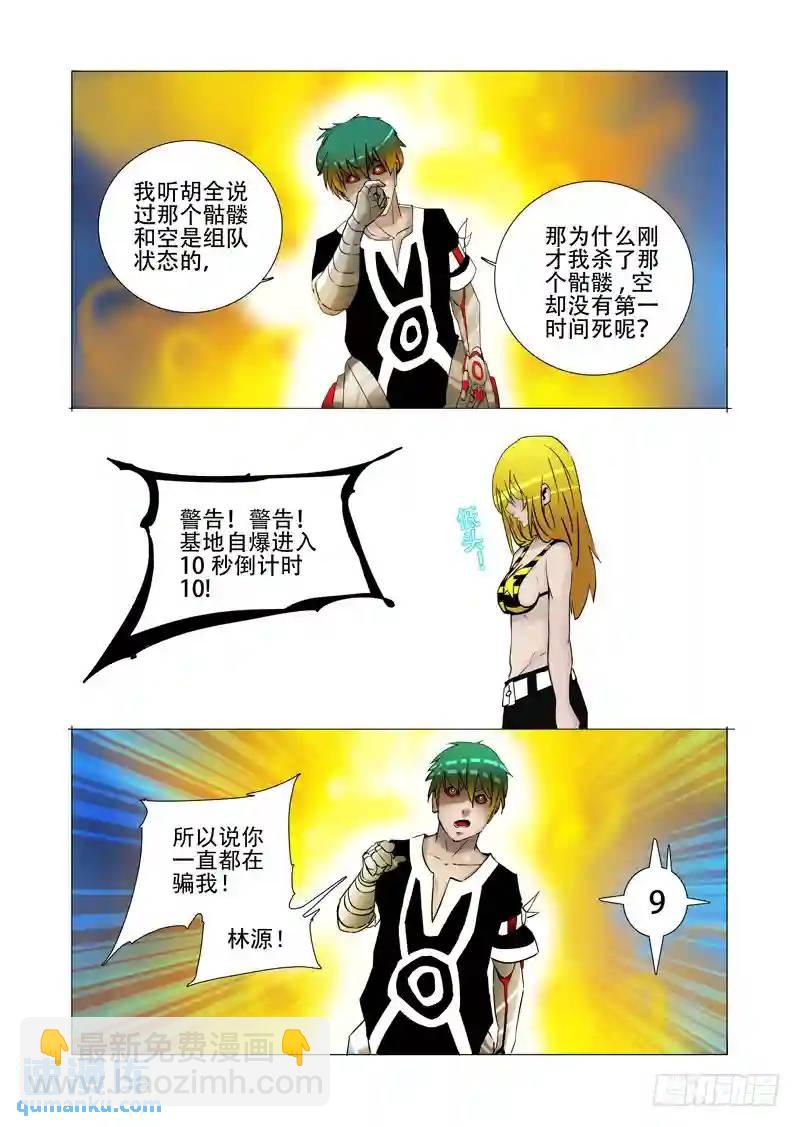伙伴价值篇17:为什么要走？16