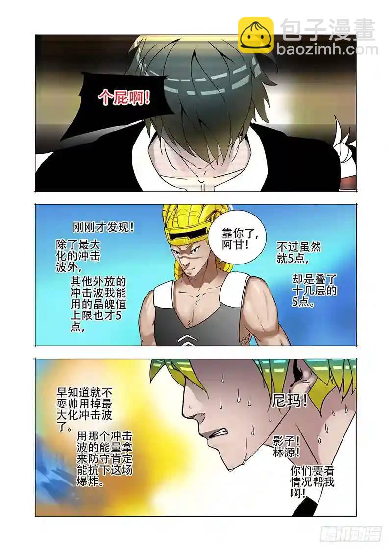 伙伴价值篇17:为什么要走？22