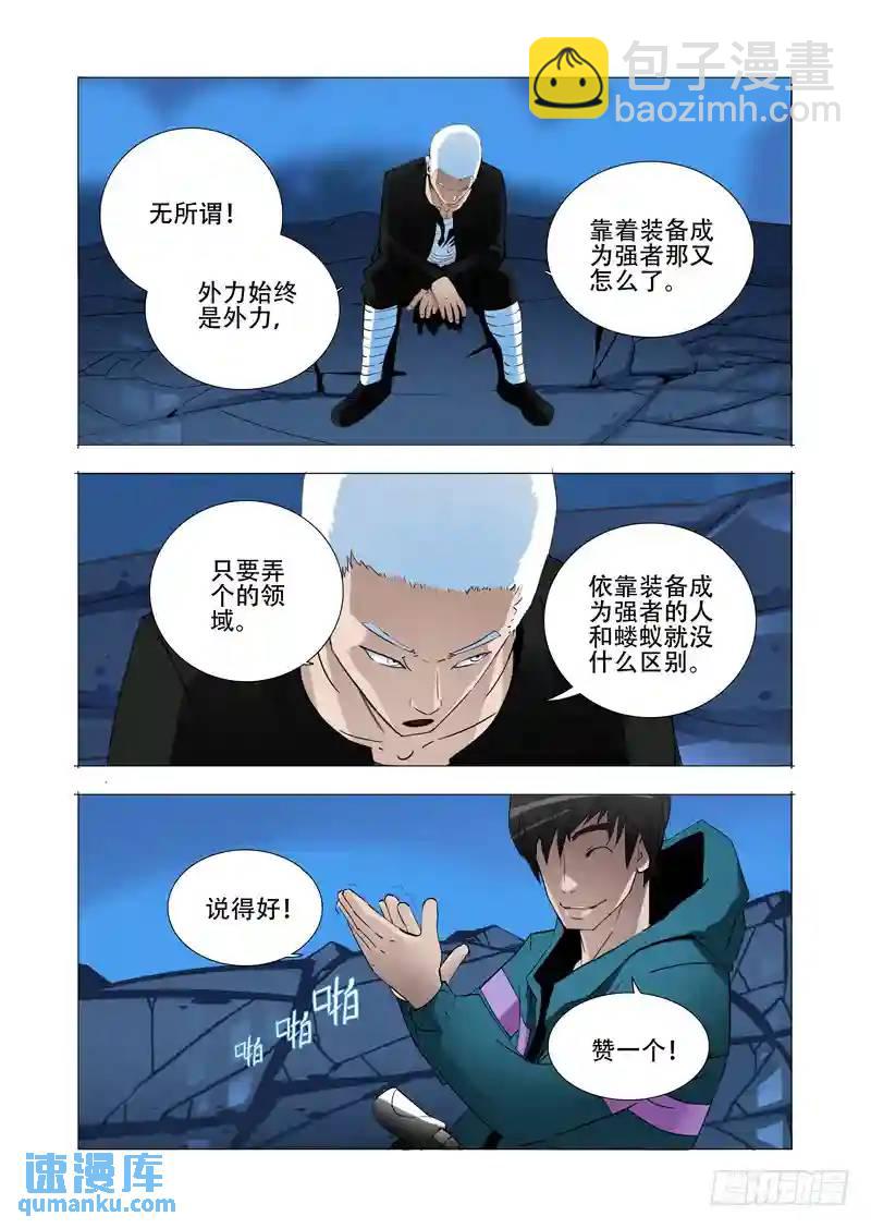 伙伴价值篇17:为什么要走？26