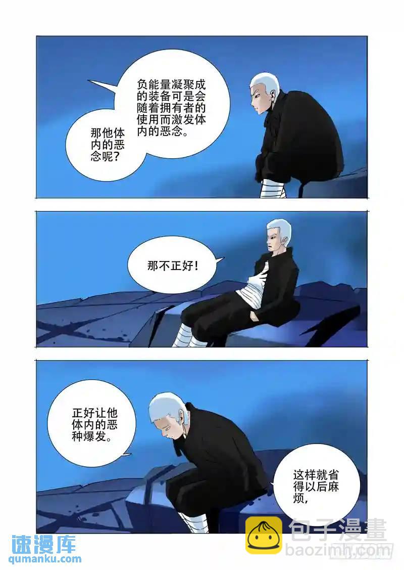 伙伴价值篇17:为什么要走？27